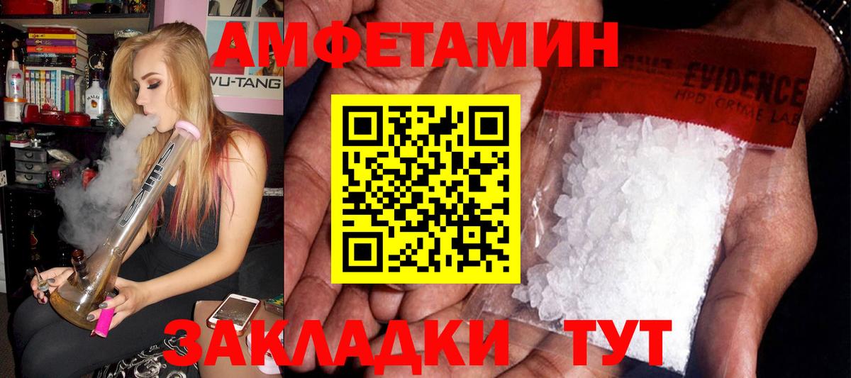 Амфетамин 98% Муром