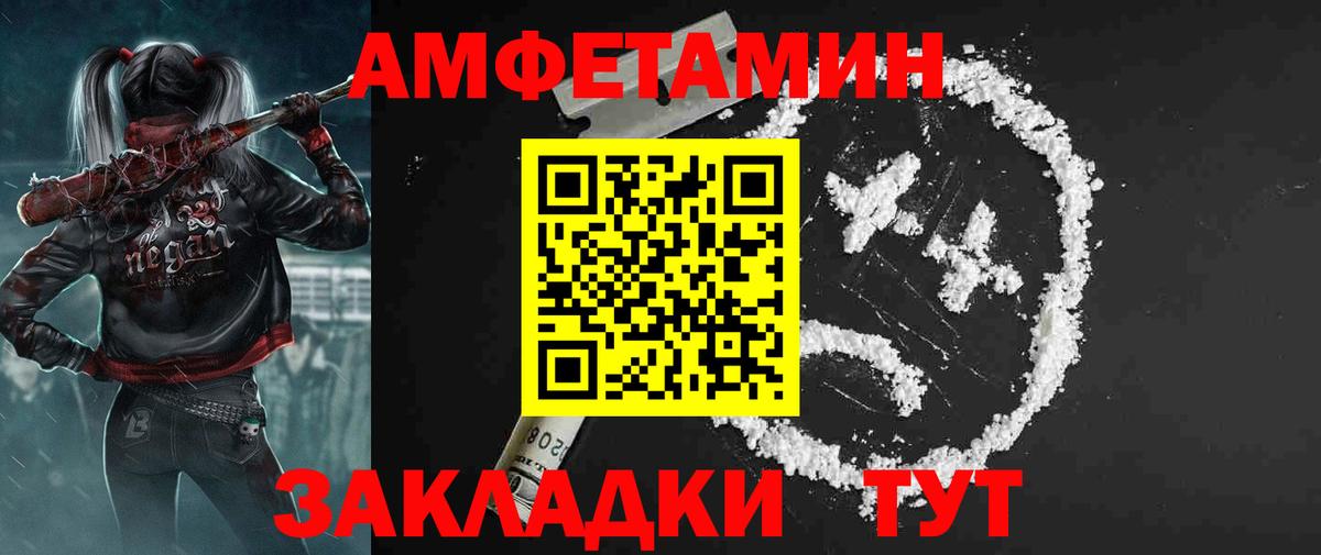 Амфетамин 98%  Amphetamine  darknet официальный сайт  Вход с VPN  АМФ  Муром 