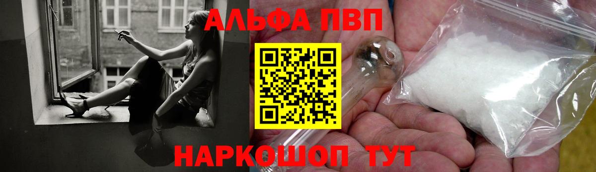 Муром  продажа наркотиков  Вход с VPN  Альфа ПВП СК КРИС  А ПВП СК КРИС  Alpha PVP крисы CK 
