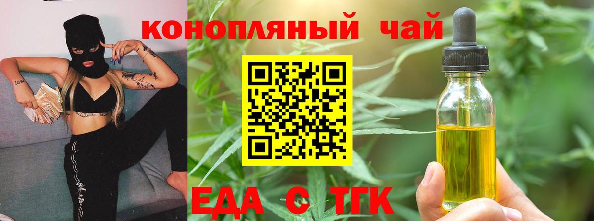 Печенье с ТГК марихуана  Вход с VPN  Муром 