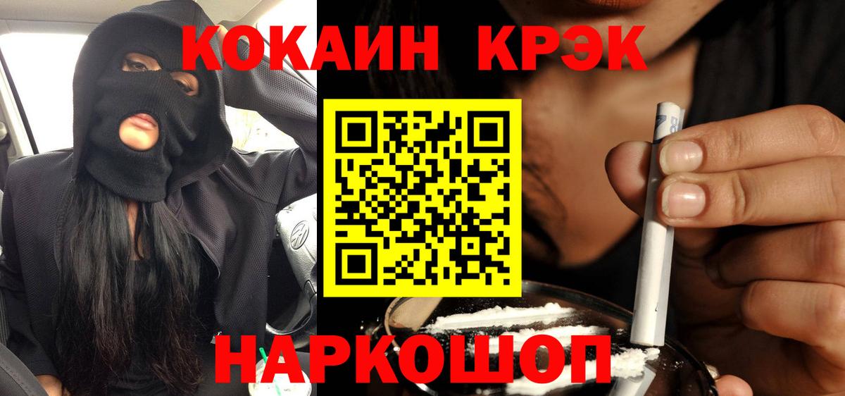 Кокаин 97%  КОКАИН 98%  Вход с VPN  COCAIN  Муром 