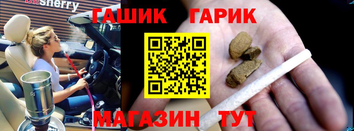 ГАШИШ Cannabis  Вход с VPN  Гашиш  ГАШИШ Premium  Муром 