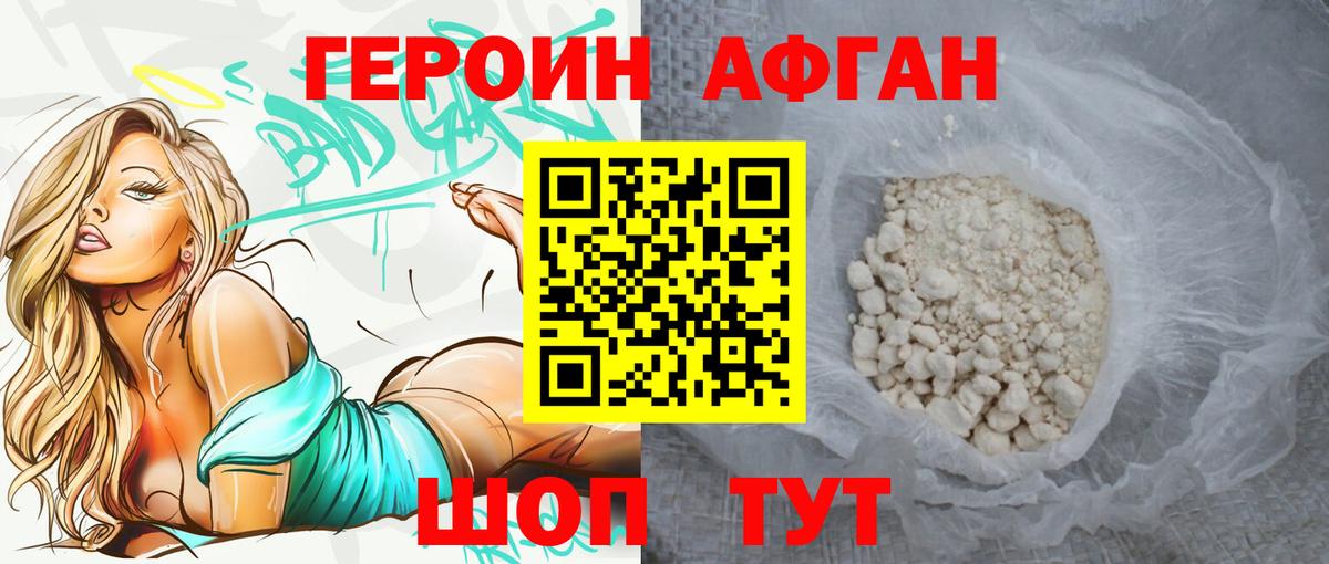 ГЕРОИН хмурый Муром