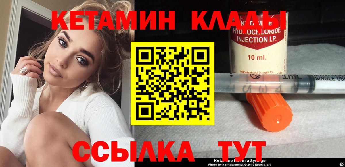 Муром  КЕТАМИН ketamine  Вход с VPN  Кетамин ketamine 