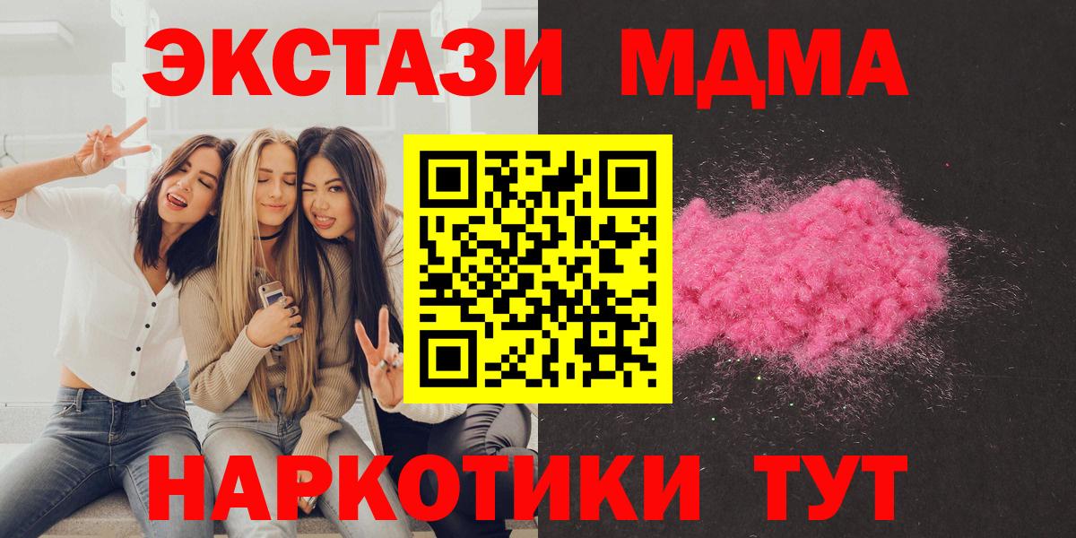 MDMA Molly  MDMA молли  МДМА  Муром  Вход с VPN 