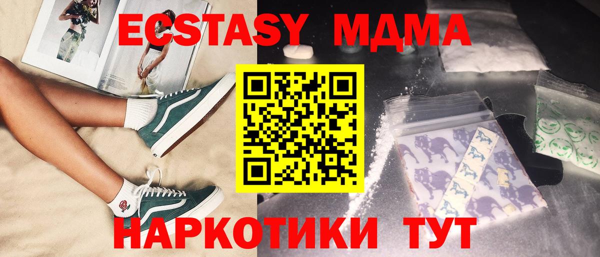 MDMA crystal Муром