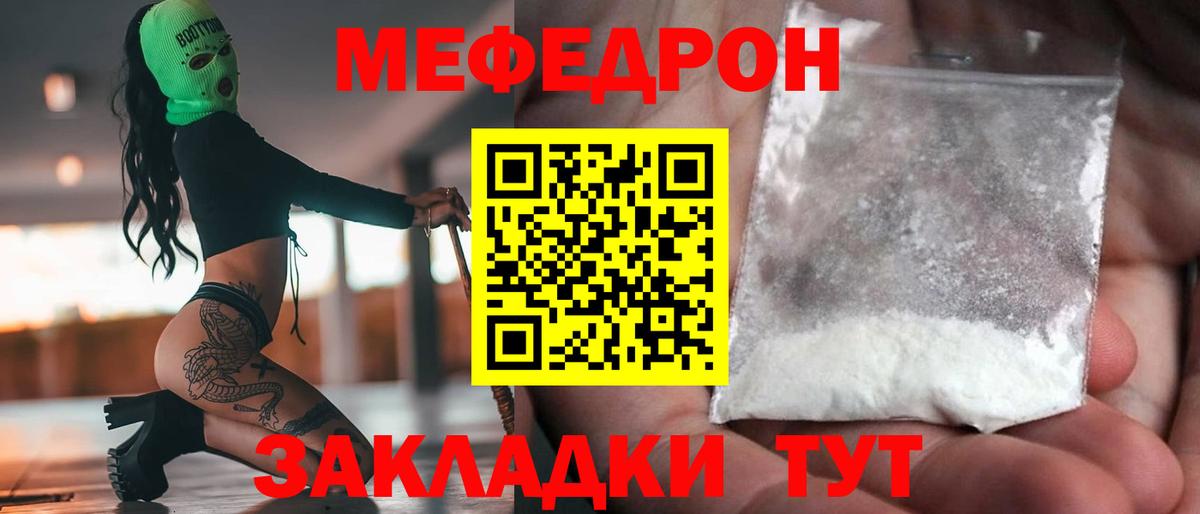Меф мука Муром