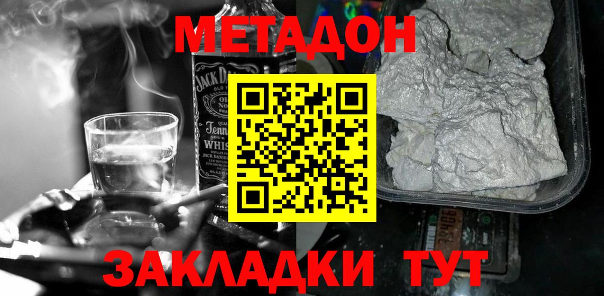 Метадон VHQ Муром