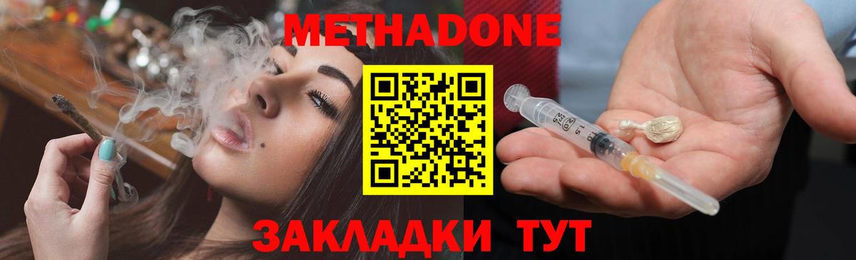 Метадон кристалл  Вход с VPN  кракен вход  Муром  Метадон мёд 