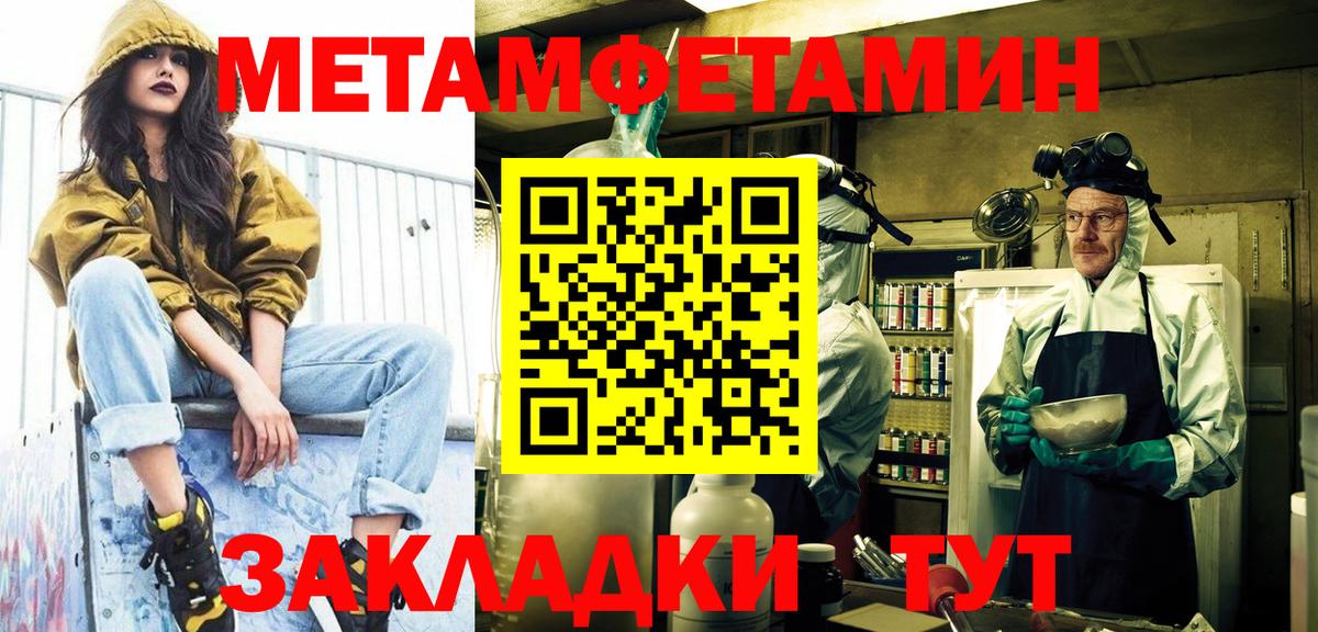 Муром  Метамфетамин кристалл  Метамфетамин кристалл  Вход с VPN 
