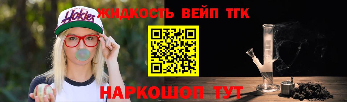 Дистиллят ТГК THC oil Муром