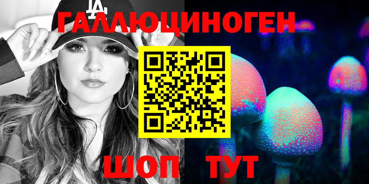 Псилоцибиновые грибы ЛСД  Вход с VPN  Галлюциногенные грибы мицелий  Муром 