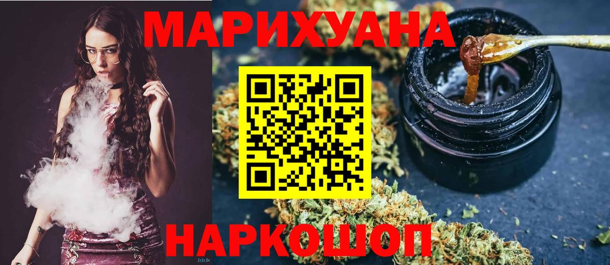 Конопля планчик  МАРИХУАНА VHQ  Бошки марихуана OG Kush  Муром  Конопля Amnesia  Вход с VPN 